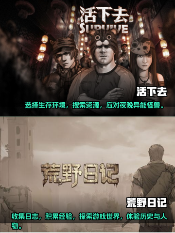 2023🔥超刺激荒岛生存游戏推荐🎉截图3