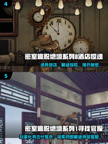 🔥2025最烧脑密室逃脱游戏合集💥解谜爱好者必玩！🧩✨截图3