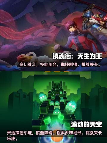 2023超🔥好玩的3D闯关手游推荐🎮截图3