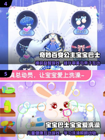 🔥5岁宝宝最爱游戏TOP榜🎮亲子互动必备！截图3