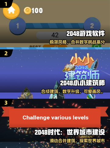 🔥2048神作TOP5！手残党也能上分🏆截图2