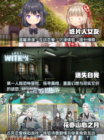 2024年度🔥最佳剧情游戏大盘点！🎮截图2