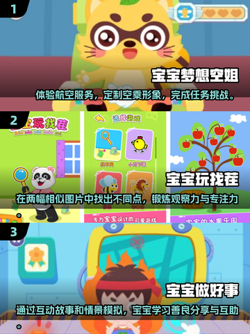 四个月宝宝玩啥游戏最好？👶益智又好玩，快收藏！🔥截图2