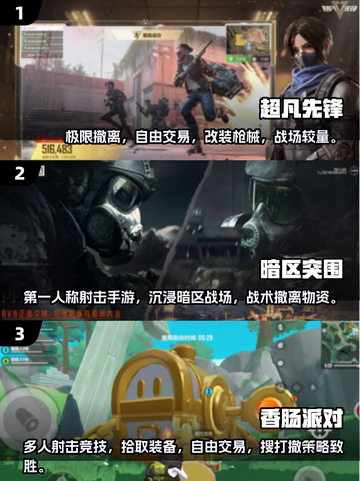 🔥2025必玩！捡装备卖钱射击手游推荐💥截图2