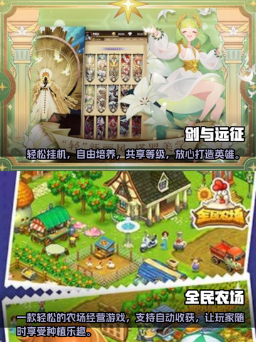 2024必玩🔥挂机养成手游下载大全🎮截图3