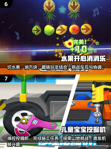 2025最🔥幼儿游戏排行榜✨十个月宝宝玩到停不下来！截图4