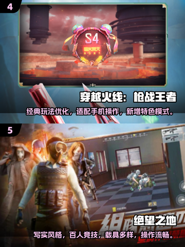 🔥2025吃鸡游戏TOP榜🎮刺激战场大揭秘！截图3