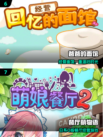 🔥2025必玩中餐厅游戏合集💥截图4