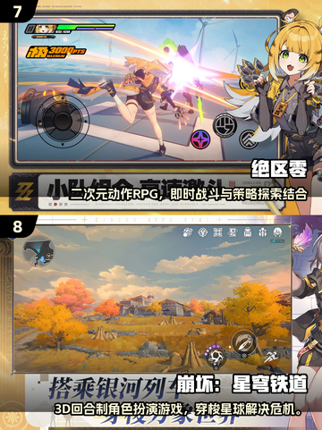 🔥2025十大高评分手游榜单💥🎮截图4