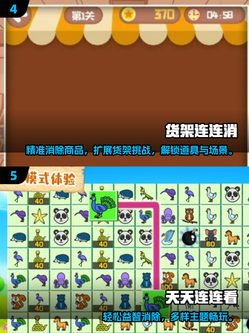 🔥2025高可玩连连看游戏大揭秘！🎮截图3