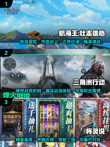 🔥2024最新手游推荐💥好玩到停不下来！🎮截图2
