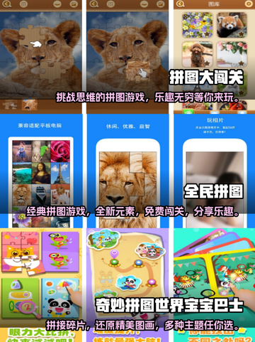 🔥2024必玩！热门安卓拼图游戏排行✨截图2