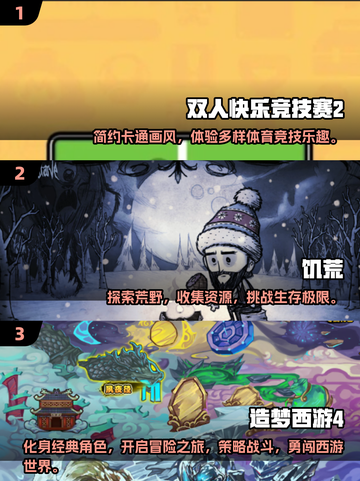 🔥2025必玩双人2D游戏合集🎮截图2