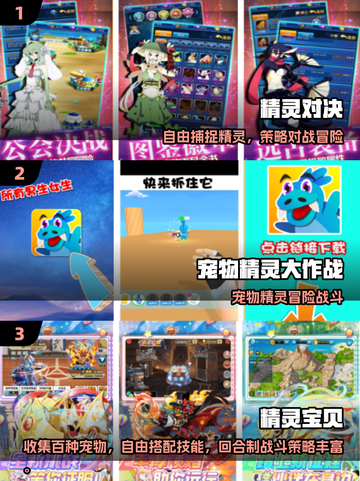 🔥2025必玩宠物精灵单机手游推荐✨截图2
