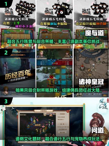 🔥2025必玩回合制3A手游TOP榜✨截图2