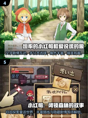 🔥暗黑小红帽游戏2025🔥超耐玩推荐来袭！🧇✨截图3