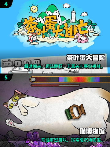 🔥2025最烧脑游戏推荐🧠趣味动脑TOP榜！截图3