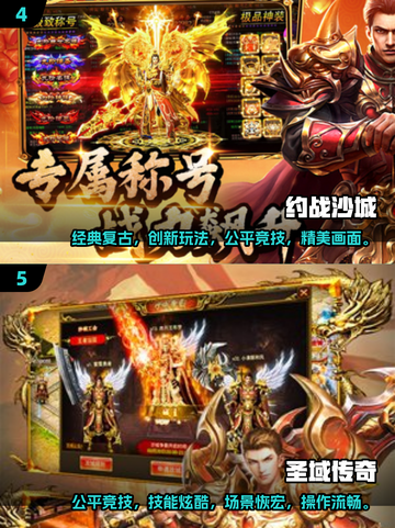 🔥2025耐玩传奇手游TOP榜💥经典推荐🎮截图3