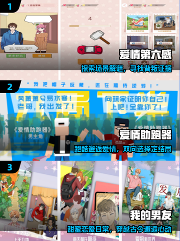 💘2025超甜恋爱手游TOP榜！截图2
