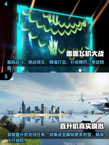 ✈2025最真实手机版飞行模拟游戏合集🔥下载攻略来了！截图3