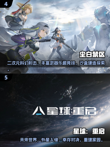 🔥2024必玩！最受欢迎的第三人称射击手游盘点💥截图3