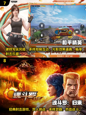 🔥2025最🔥枪战游戏下载推荐，玩到停不下来！💥截图4