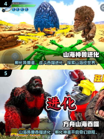 🔥开局一颗蛋，吞噬异兽称霸手游排行🎉截图3
