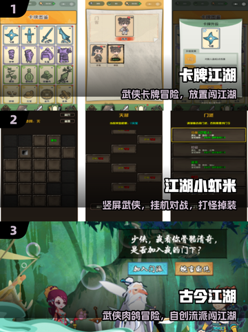 🔥免费江湖游戏Top5！中国网游回忆杀💥截图2