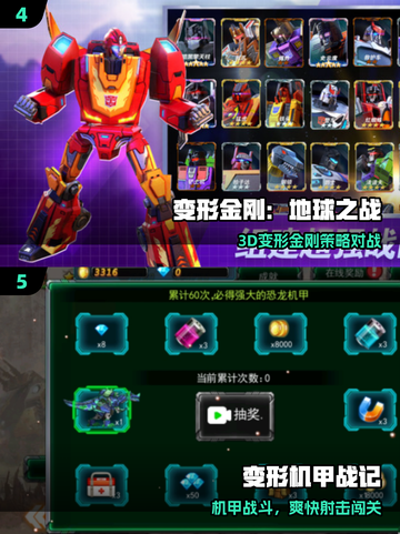 🔥2025超变手游TOP榜💥截图3