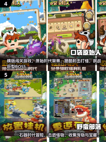 🔥2025最野手游榜出炉！🎮野性暴击TOP榜单来袭💥截图3
