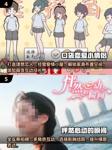 🔥2025超人气谈恋爱游戏合集，甜到犯规的心动选择👇截图3