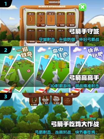 🎯13年经典弓箭城堡游戏合集2025截图2