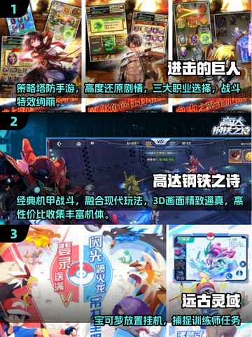 🔥进击的巨人手游2025爆🔥来袭！🎮截图2