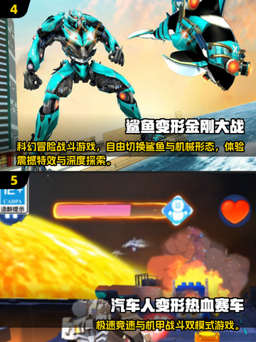 🔥2025单机汽车人游戏TOP榜💥🎮截图3