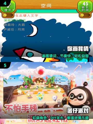 🔥2025最火派对游戏大揭秘！🎉截图3