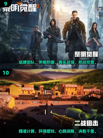 🔥2025十大射击游戏推荐，玩到停不下来！🎮截图5