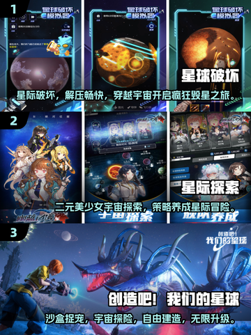 🌌2025宇宙游戏TOP10！探索星辰大海🚀截图2