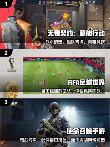 🔥2025最火全球联机手游TOP榜🎮截图2