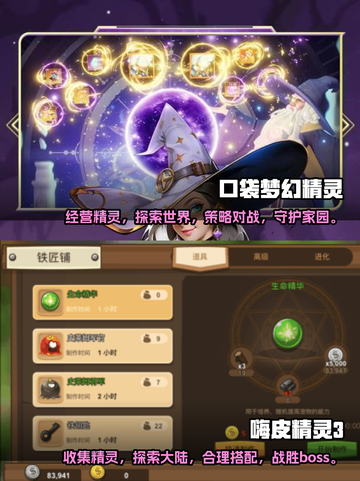 🔥2025必玩！超有趣精灵游戏大盘点✨截图3
