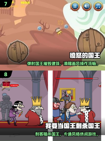 👑2025最热国王游戏TOP榜，免费畅玩🔥截图4
