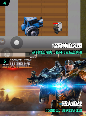 🔥2025最爽打枪游戏TOP5💥截图3