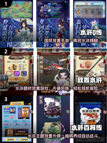 🎮水浒手游下载！2025最火放置类游戏🔥截图2