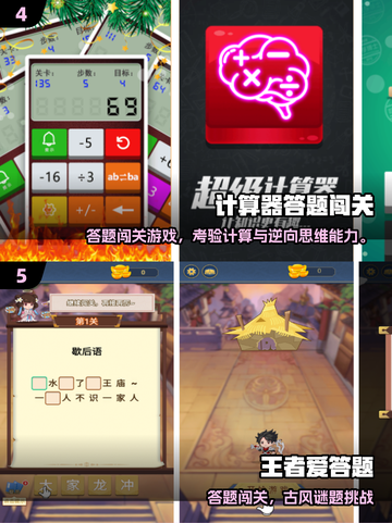 🔥2025免费单机答题手游TOP5榜单！🧠✨截图3