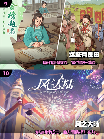 🔥2025暴雪游戏排行榜TOP10出炉！🎮🔥截图5