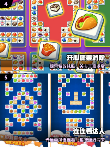 🔥2025最耐玩消除手游免费下！🎮截图3