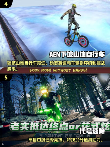 🔥2025必玩！超刺激自行车速降手游推荐 Riders！！🔥截图3