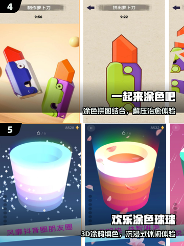 🎨2025超火涂色游戏TOP榜🔥截图3