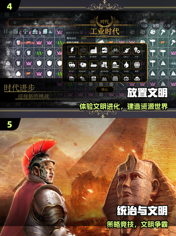 🔥2025最火文明创建游戏来袭！🎮截图3
