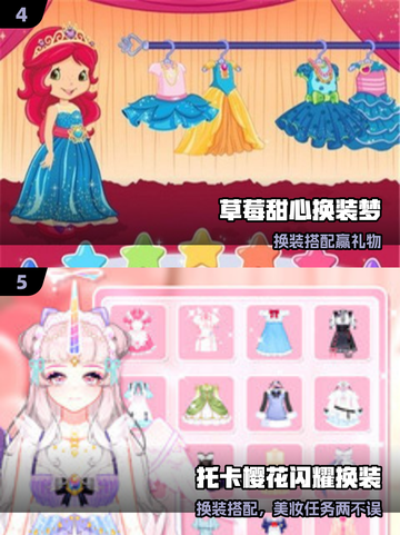 👗2025最火换装游戏TOP榜！女生必玩🔥截图3