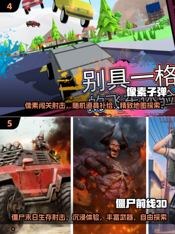 🔥2025最火枪战手游下载推荐！🎮截图3